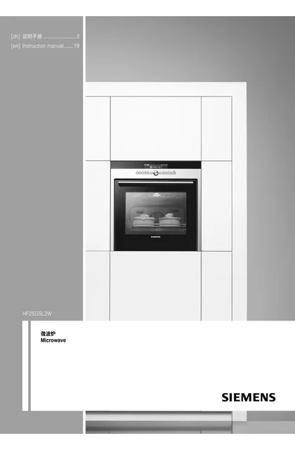 siemens 西门子 HF25G5L2W